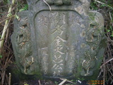 Tombstone of f (LV3) family at Taiwan, Yilanxian, Su-ao, behind police station on Highway 2. The tombstone-ID is 20189; xWAyAĬDAD2ĵAfmӸOC