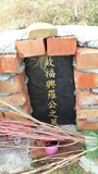 Tombstone of a person named Y. This tombstone has been found at Taiwan, Gaoxiongxian, Meinongzhen, east of village, 9th public graveyard. The tombstone-ID is 20217; uYvmӸObxWAA@AFAEӶC