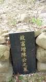 Tombstone of a person named Y. This tombstone has been found at Taiwan, Gaoxiongxian, Meinongzhen, east of village, 9th public graveyard. The tombstone-ID is 20240; uYvmӸObxWAA@AFAEӶC
