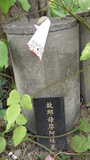Tombstone of  (QIU1) family at Taiwan, Gaoxiongxian, Meinongzhen, east of village, 9th public graveyard. The tombstone-ID is 20263; xWAA@AFAEӶAmӸOC