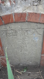 Tombstone of  (YANG2) family at Taiwan, Gaoxiongxian, Luzhuxiang, north of village, west of Highway 1. The tombstone-ID is 20281; xWAA˶mA_Ax1AmӸOC