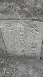 Tombstone of  (ZHUANG1) family at Taiwan, Gaoxiongxian, Luzhuxiang, north of village, west of Highway 1. The tombstone-ID is 20285; xWAA˶mA_Ax1AmӸOC