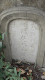 Tombstone of Ĭ (SU1) family at Taiwan, Gaoxiongxian, Luzhuxiang, north of village, west of Highway 1. The tombstone-ID is 20287; xWAA˶mA_Ax1AĬmӸOC