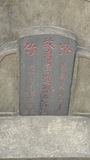 Tombstone of  (LI3) family at Taiwan, Gaoxiongxian, Luzhuxiang, north of village, west of Highway 1. The tombstone-ID is 20304; xWAA˶mA_Ax1AmӸOC