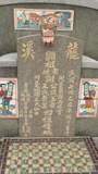 Tombstone of  (XIE4) family at Taiwan, Gaoxiongxian, Qiaotouxiang, Zhongqicun. The tombstone-ID is 20312; xWAAYmATA©mӸOC