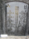 Tombstone of  (LIAO4) family at Taiwan, Pingdongxian, Gaoshuxiang, center of city, west of Highway 27. The tombstone-ID is 3451; xWA̪FAmAߡAx27AmӸOC
