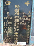Tombstone of  (ZHONG1) family at Taiwan, Pingdongxian, Gaoshuxiang, center of city, west of Highway 27. The tombstone-ID is 3452; xWA̪FAmAߡAx27AmӸOC