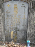 Tombstone of  (LIAO4) family at Taiwan, Pingdongxian, Gaoshuxiang, center of city, west of Highway 27. The tombstone-ID is 3468; xWA̪FAmAߡAx27AmӸOC