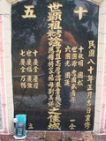 Tombstone of  (YANG2) family at Taiwan, Pingdongxian, Gaoshuxiang, center of city, west of Highway 27. The tombstone-ID is 3469; xWA̪FAmAߡAx27AmӸOC