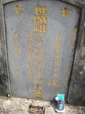 Tombstone of  (GUO1) family at Taiwan, Pingdongxian, Gaoshuxiang, center of city, west of Highway 27. The tombstone-ID is 3473; xWA̪FAmAߡAx27AmӸOC