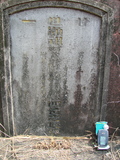Tombstone of  (HUANG2) family at Taiwan, Pingdongxian, Gaoshuxiang, center of city, west of Highway 27. The tombstone-ID is 3474; xWA̪FAmAߡAx27AmӸOC
