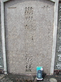 Tombstone of  (LAI4) family at Taiwan, Pingdongxian, Gaoshuxiang, center of city, west of Highway 27. The tombstone-ID is 3479; xWA̪FAmAߡAx27AmӸOC
