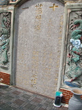 Tombstone of  (YANG2) family at Taiwan, Pingdongxian, Gaoshuxiang, center of city, west of Highway 27. The tombstone-ID is 3491; xWA̪FAmAߡAx27AmӸOC