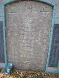 Tombstone of  (XIAO1) family at Taiwan, Pingdongxian, Gaoshuxiang, center of city, west of Highway 27. The tombstone-ID is 3495; xWA̪FAmAߡAx27AmӸOC