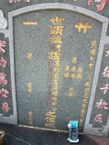 Tombstone of  (QIU1) family at Taiwan, Pingdongxian, Gaoshuxiang, center of city, west of Highway 27. The tombstone-ID is 3496; xWA̪FAmAߡAx27AmӸOC