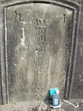 Tombstone of  (YE4) family at Taiwan, Pingdongxian, Gaoshuxiang, center of city, west of Highway 27. The tombstone-ID is 3501; xWA̪FAmAߡAx27AmӸOC