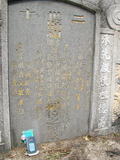 Tombstone of  (ZENG1) family at Taiwan, Pingdongxian, Gaoshuxiang, center of city, west of Highway 27. The tombstone-ID is 3504; xWA̪FAmAߡAx27AmӸOC
