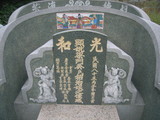 Tombstone of  (LIANG2) family at Taiwan, Gaoxiongxian, Mituoxiang, west of village, west of Highway 17. The tombstone-ID is 20646; xWAAmAmlAx17AmӸOC