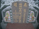 Tombstone of d (WU2) family at Taiwan, Gaoxiongxian, Mituoxiang, west of village, west of Highway 17. The tombstone-ID is 20659; xWAAmAmlAx17AdmӸOC
