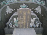 Tombstone of d (WU2) family at Taiwan, Gaoxiongxian, Mituoxiang, west of village, west of Highway 17. The tombstone-ID is 20661; xWAAmAmlAx17AdmӸOC