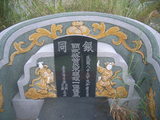Tombstone of  (CAI4) family at Taiwan, Gaoxiongxian, Mituoxiang, west of village, west of Highway 17. The tombstone-ID is 20665; xWAAmAmlAx17AmӸOC