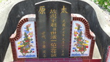 Tombstone of  (WANG2) family at Taiwan, Pingdongxian, Donggangxiang, Xiaoliuqiu, Number 3. The tombstone-ID is 20742; xWA̪FAFmAp[yATWAmӸOC