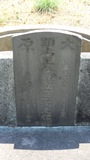 Tombstone of  (WANG2) family at Taiwan, Pingdongxian, Donggangxiang, Xiaoliuqiu, Number 3. The tombstone-ID is 20746; xWA̪FAFmAp[yATWAmӸOC