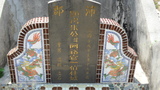 Tombstone of  (ZHU1) family at Taiwan, Pingdongxian, Donggangxiang, Xiaoliuqiu, Number 5. The tombstone-ID is 20757; xWA̪FAFmAp[yAWAmӸOC