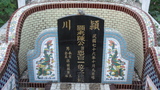 Tombstone of  (CHEN2) family at Taiwan, Pingdongxian, Donggangxiang, Xiaoliuqiu, Number 7. The tombstone-ID is 20798; xWA̪FAFmAp[yACWAmӸOC