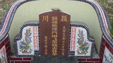Tombstone of  (CHEN2) family at Taiwan, Pingdongxian, Donggangxiang, Xiaoliuqiu, Number 7. The tombstone-ID is 20803; xWA̪FAFmAp[yACWAmӸOC