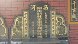 Tombstone of L (LIN2) family at Taiwan, Pingdongxian, Donggangxiang, Xiaoliuqiu, Number 8. The tombstone-ID is 20811; xWA̪FAFmAp[yAKWALmӸOC