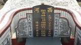 Tombstone of L (LIN2) family at Taiwan, Pingdongxian, Donggangxiang, Xiaoliuqiu, Number 9. The tombstone-ID is 20780; xWA̪FAFmAp[yAEWALmӸOC