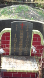 Tombstone of  (CHEN2) family at Taiwan, Pingdongxian, Donggangxiang, Xiaoliuqiu, Number 10. The tombstone-ID is 20790; xWA̪FAFmAp[yAQWAmӸOC