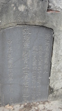 Tombstone of  (FU4) family at Taiwan, Gaoxiongxian, Qiaotouxiang, Jiawei. The tombstone-ID is 20877; xWAAYmAҳAũmӸOC