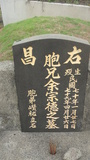 Tombstone of E (YU2) family at Taiwan, Gaoxiongxian, Qiaotouxiang, Jiawei. The tombstone-ID is 20895; xWAAYmAҳAEmӸOC