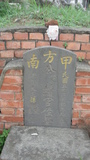 Tombstone of  (FANG4) family at Taiwan, Gaoxiongxian, Qiaotouxiang, Jiawei. The tombstone-ID is 20940; xWAAYmAҳAmӸOC