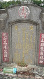 Tombstone of  (HUANG2) family at Taiwan, Gaoxiongxian, Liuguixiang, 9th, Xinwei Gongmu. The tombstone-ID is 20995; xWAAtmA9As¤ӡAmӸOC
