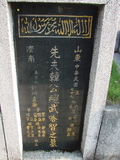 Tombstone of  (HAN2) family at Taiwan, Taibeishi, Fude Gongmu, Islamic section. The tombstone-ID is 1660; xWAx_AּwӡA^аϡAmӸOC