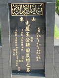 Tombstone of  (WANG2) family at Taiwan, Taibeishi, Fude Gongmu, Islamic section. The tombstone-ID is 1662; xWAx_AּwӡA^аϡAmӸOC