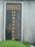 Tombstone of w (AN1) family at Taiwan, Taibeishi, Fude Gongmu, Islamic section. The tombstone-ID is 1665; xWAx_AּwӡA^аϡAwmӸOC