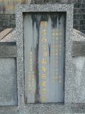 Tombstone of  (BAI2) family at Taiwan, Taibeishi, Fude Gongmu, Islamic section. The tombstone-ID is 1673; xWAx_AּwӡA^аϡAթmӸOC