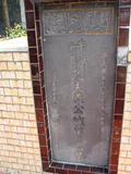 Tombstone of  (YU3) family at Taiwan, Taibeishi, Fude Gongmu, Islamic section. The tombstone-ID is 1727; xWAx_AּwӡA^аϡAmӸOC