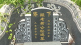 Tombstone of  (HUANG2) family at Taiwan, Jiayixian, Yizhuxiang, Piqiancun. The tombstone-ID is 21276; xWAŸqAq˶mAeAmӸOC