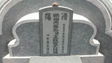 Tombstone of 蔡 (CAI4) family at Taiwan, Jiayixian, Yizhuxiang, Piqiancun. The tombstone-ID is 21279; 台灣，嘉義縣，義竹鄉，埤前村，蔡姓之墓碑。