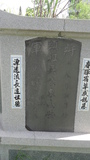 Tombstone of d (WU2) family at Taiwan, Tainanxian, Jiangjunxiang, Beipucun. The tombstone-ID is 21318; xWAxnANxmA_HAdmӸOC