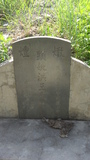 Tombstone of x (HONG2) family at Taiwan, Penghuxian, Huxixiang, Aimencun, along the beach. The tombstone-ID is 21324; xWA򿤡AmAiAyǡAxmӸOC