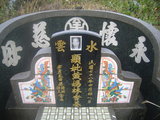 Tombstone of  (HUANG2) family at Taiwan, Tainanxian, Baihezhen, private. The tombstone-ID is 21327; xWAxnAժeApaAmӸOC