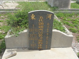 Tombstone of f (LV3) family at Taiwan, Penghuxian, Magongshi, near military hospital. The tombstone-ID is 22372; xWA򿤡AAax|AfmӸOC