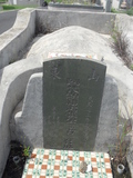 Tombstone of i (ZHANG1) family at Taiwan, Penghuxian, Magongshi, near military hospital. The tombstone-ID is 22374; xWA򿤡AAax|AimӸOC