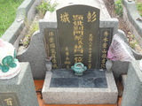 Tombstone of B (LIU2) family at Taiwan, Penghuxian, Magongshi, near military hospital. The tombstone-ID is 22384; xWA򿤡AAax|ABmӸOC